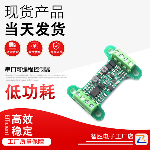 WS2812B 串口可编程控制器 485全彩led灯带控制器 rgb控制器2811