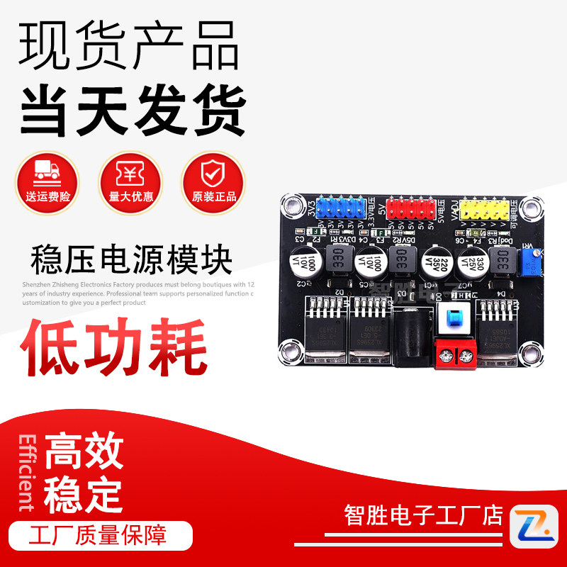 DC3.3V DC5V DC可调 稳压电源模块LM2596 智能车实验供电常备