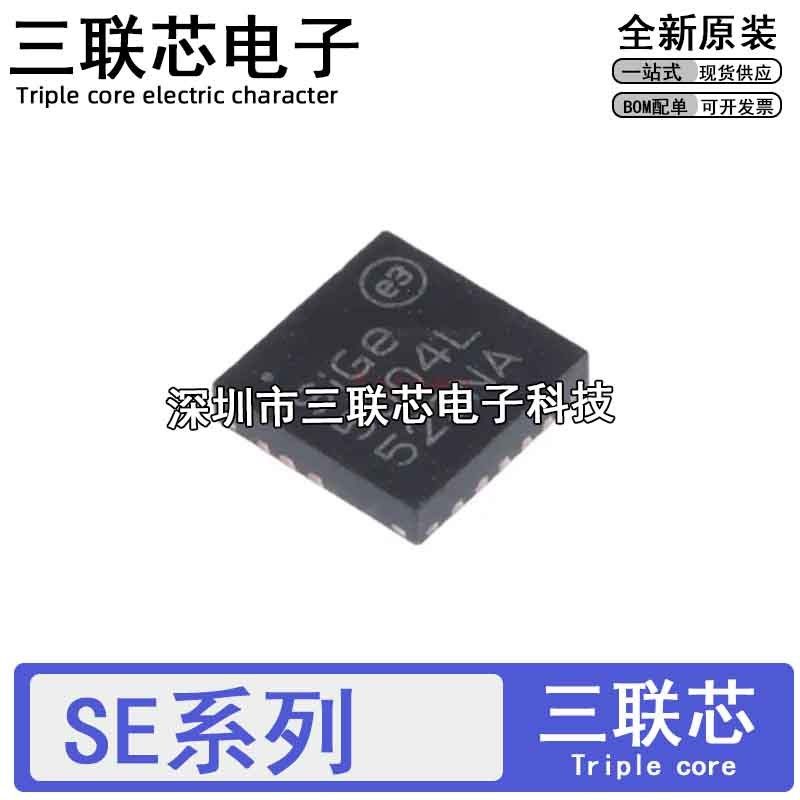 全新原装 SE2438 5003 5004 5023L L-R T-R L1 L2-R  QFN20