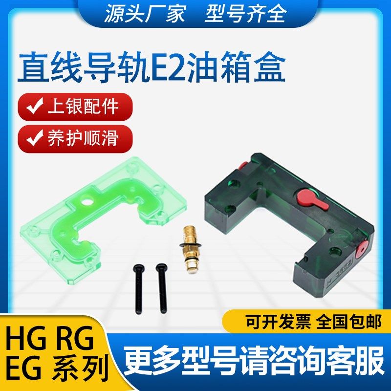 Hiwin滑块刮板KK/ZZ/DD自润滑E2油箱盒上银导轨绿防尘HG15/25/35