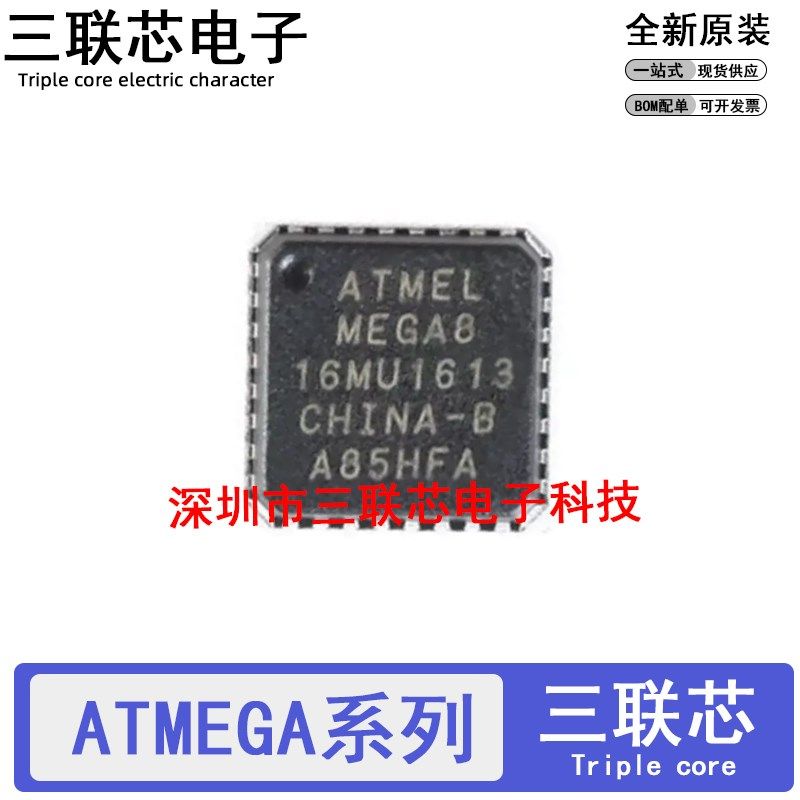 ATMEGA8A-MU 8-16 8L-8 32U2 48PA 48A 20MUR 48V-10 A PV QFN32