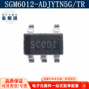 原装现货 SGM6012-ADJYTN5G/TR SOT23-5 1.2V 1.8V 3.3V SGMICRO