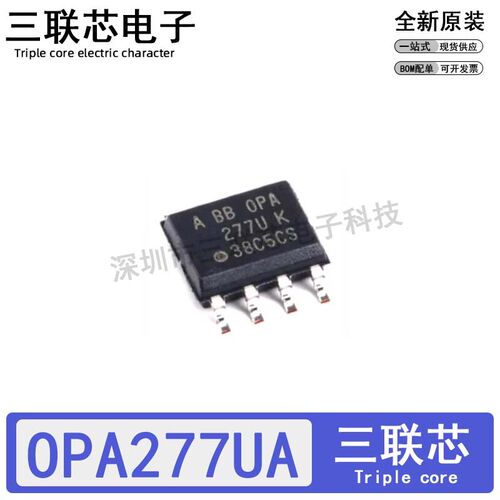 全新原装OPA277UA/2K5 OPA277UA OPA277U OPA277 SOP-8运算放大器