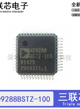 原装AD9288BSTZ-100 AD9288 BSTZ-80 BSTZ-40 AD9288BSTZ QFP-48