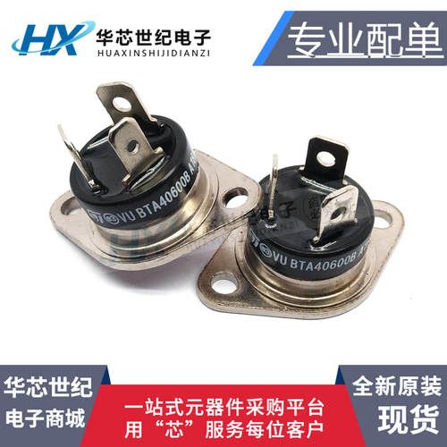 全新可控硅 BTA40-600B 700B 800B BTA40 700V/40A