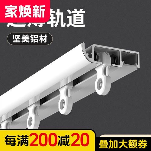 坚美超薄窗帘轨道内开窗铝合金顶装极窄飘窗导轨隐形