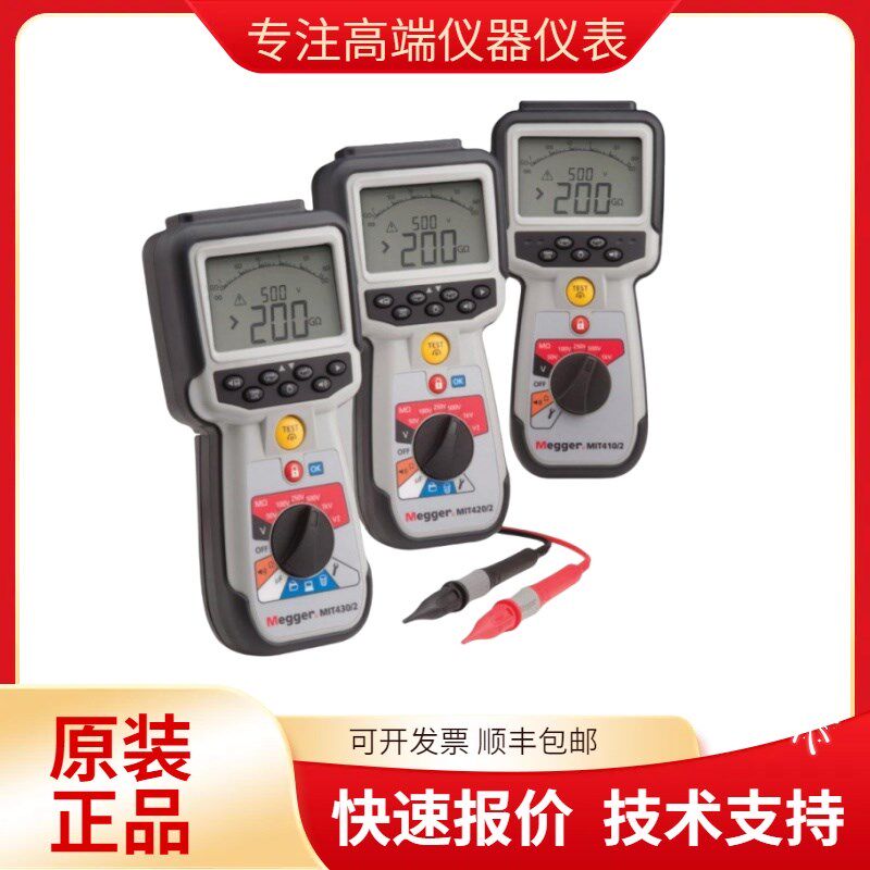 Meggerr MIT410/2绝缘电阻测试仪1000V摇表兆欧表AVO电工摇表表笔
