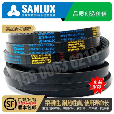 三力士SANLUX三角带齿带XPB1504La 1600 1622 1700 1722 1800