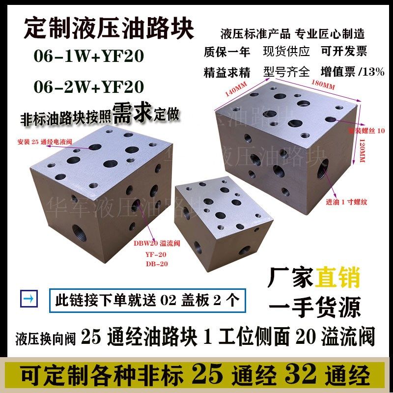 液压油路块阀块25通经电液阀06-1W标准分油块加工集成块油压阀组