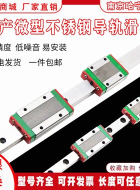 国产上银微型精密不锈钢直线导轨滑块  MGN MGW 5 7 9 12 15 C H