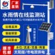 水位水文水雨情监测站系统超声波雷达流量液位计防汛气象监控预警