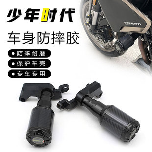 适用春风800NK改装防摔胶保护杠 防摔棒