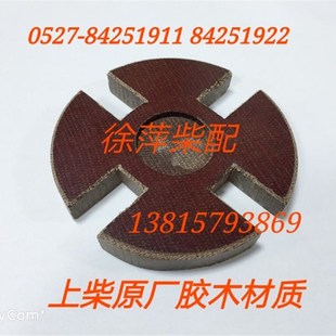 12V135胶木盘上柴发电机组油泵连接片12V胶木片6135联接盘调节盘