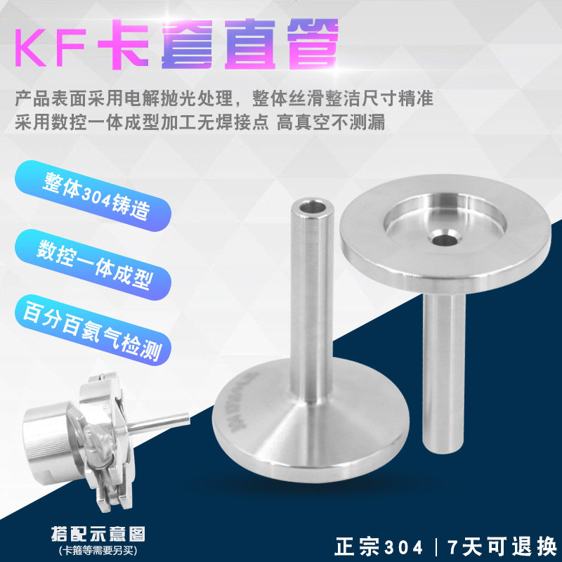 KF真空卡套法兰转VCR接头KF16KF251/4  6.35 304不锈钢接头直管