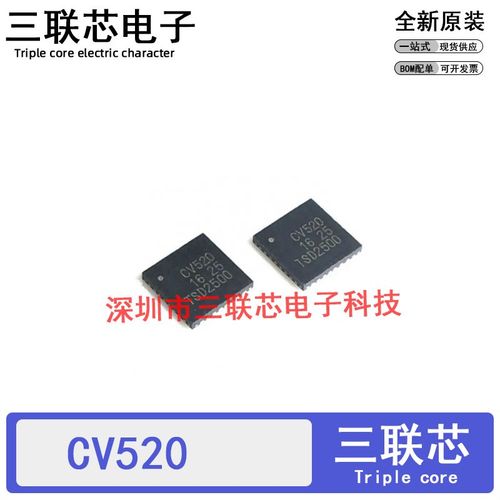 非国产-全新进口 CV520 QFN32 40 MFRC520 PN532 PN5321A3HN/C106