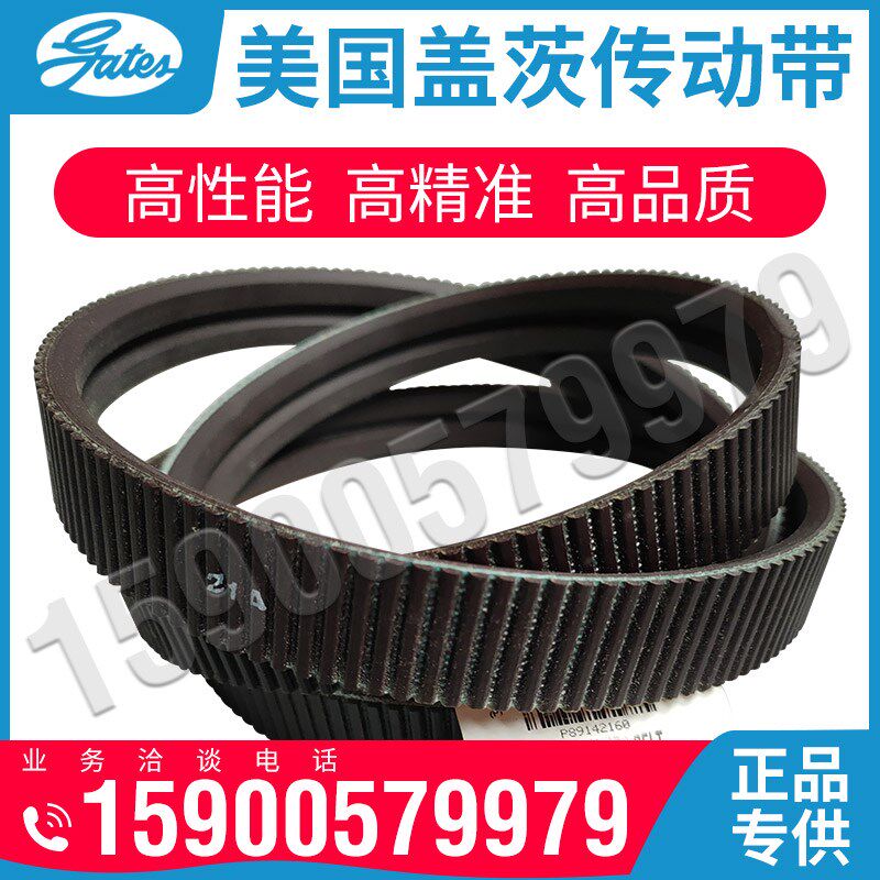 美国盖茨GATES保力强POLY广角联组带2/3/7M2240 2300JB
