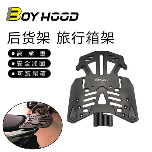 适用于本田PCX160  PCX150/16-20年  PCX125改装 后货架 2款