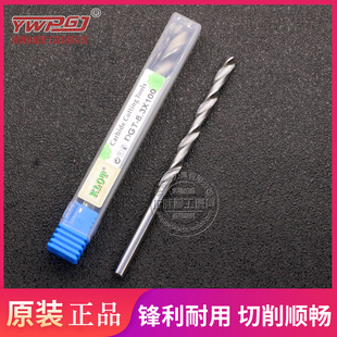 1.3 1.2 1.4 1.5 55度整体合金加长直钻钨钢加长钻1.0 1.6 1.1