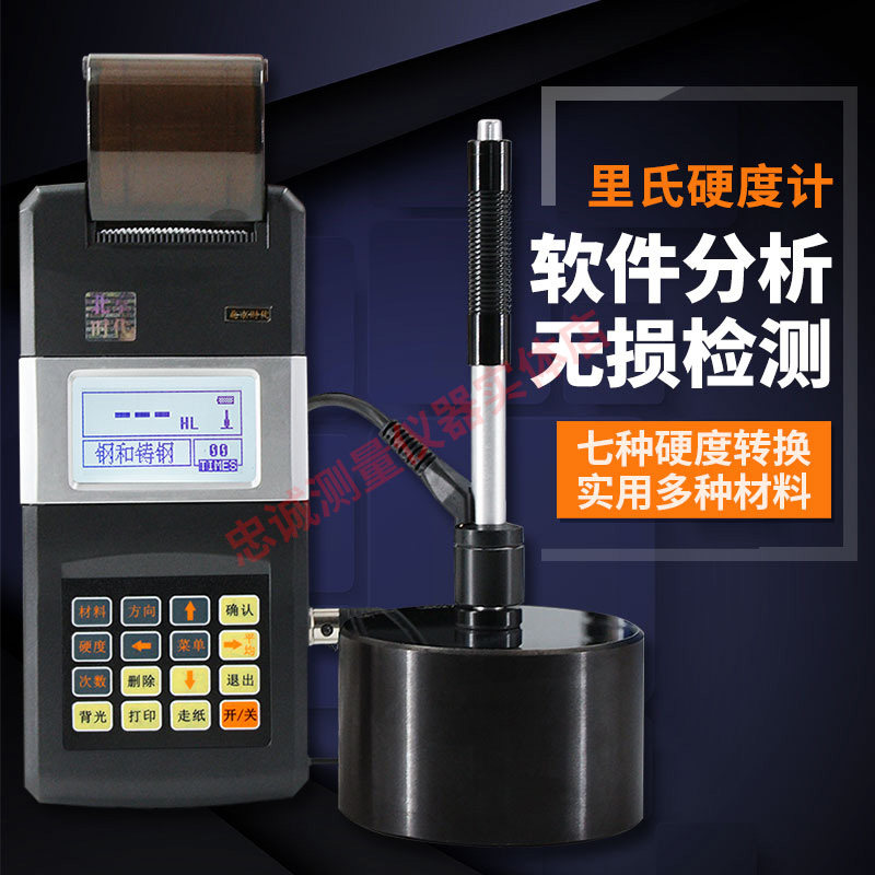 北京时代精度里氏硬度计TH110便携式钢铁金属硬度检测试仪笔式