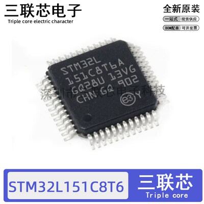 全新原装STM32L151C8T6A STM32L151C8T6 QFP-48 2位微控制器MCU