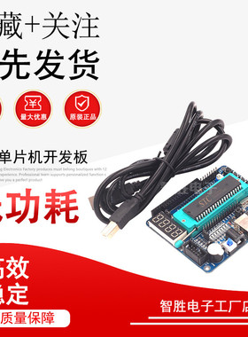 51单片机开发板STC89C52学习板AVR最小系统AT89S51智能小车实验板