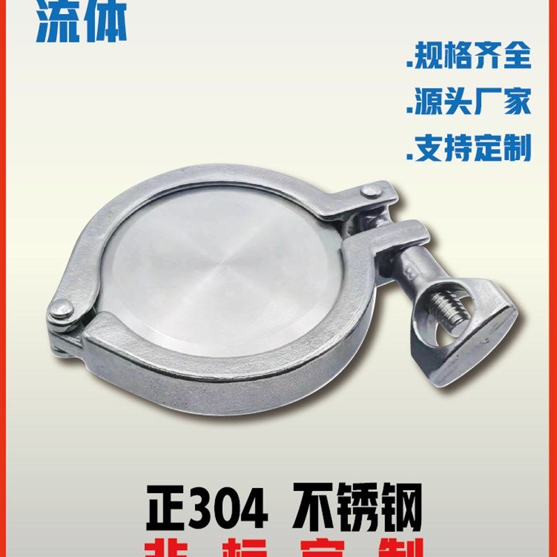 304不锈钢快装接头卡箍矽胶垫片盲板套装焊接凸缘卫生级快阻流塞