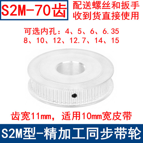 S2M70齿同步轮AF两面平齿宽11内孔5 6 6.35 8 10 12同步带轮S2M60