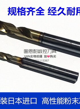 日本进口NACHI不二越L7572P粉末冶金高速钢钻不锈钢钻头/钛合金钻