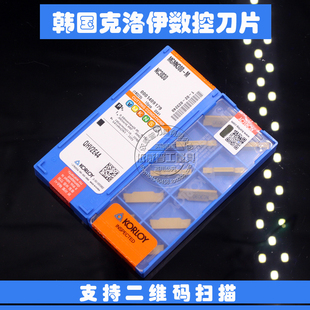 数控刀片 切断刀片 槽刀片MGMN300 NC3030 通用材质 韩国克洛伊
