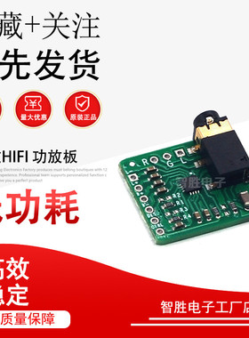 差分转平衡单端输出 耳放HIFI 功放板TPA6132输入2.3~5.5V
