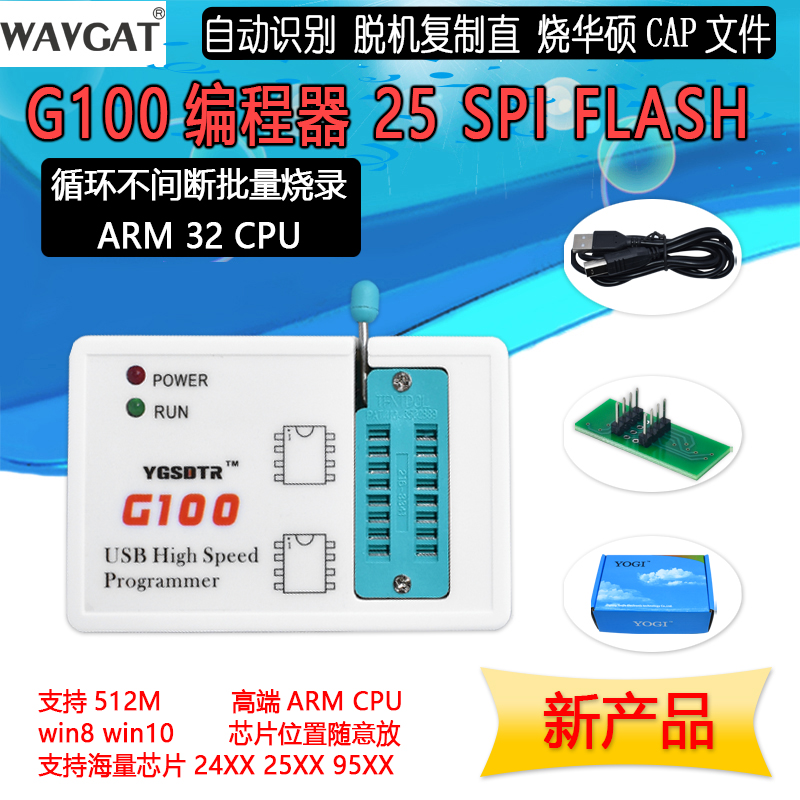 G100编程器 25 SPI FLASH,24/25/95EEPROM芯片华硕BIOS烧录器