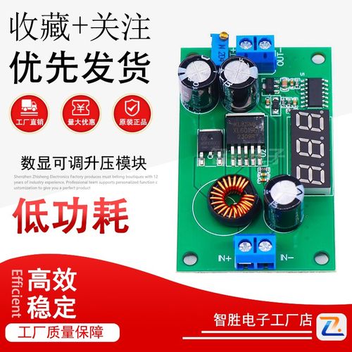 DC5V9V12V转24V36V42V48V数显可调升压模块太阳能稳压转换器电源