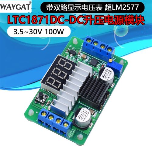 DC-DC LTC1871升压模块3.5~30V 100W 带双路显示电压表 超LM2577