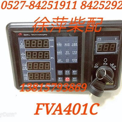 重汽杭发柴油机监控仪615/618/D12报警器FVR401B/FVR401C/FVA401C