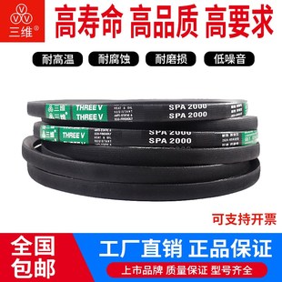 SPA914 SPA965 SPA922 SPA957 SPA982 SPA933 三维三角皮带传动带