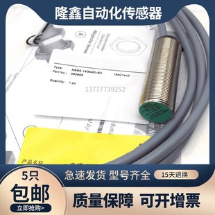 NBB8 18GM50 接近开关NBB5 NBN8 现货高品质电感式