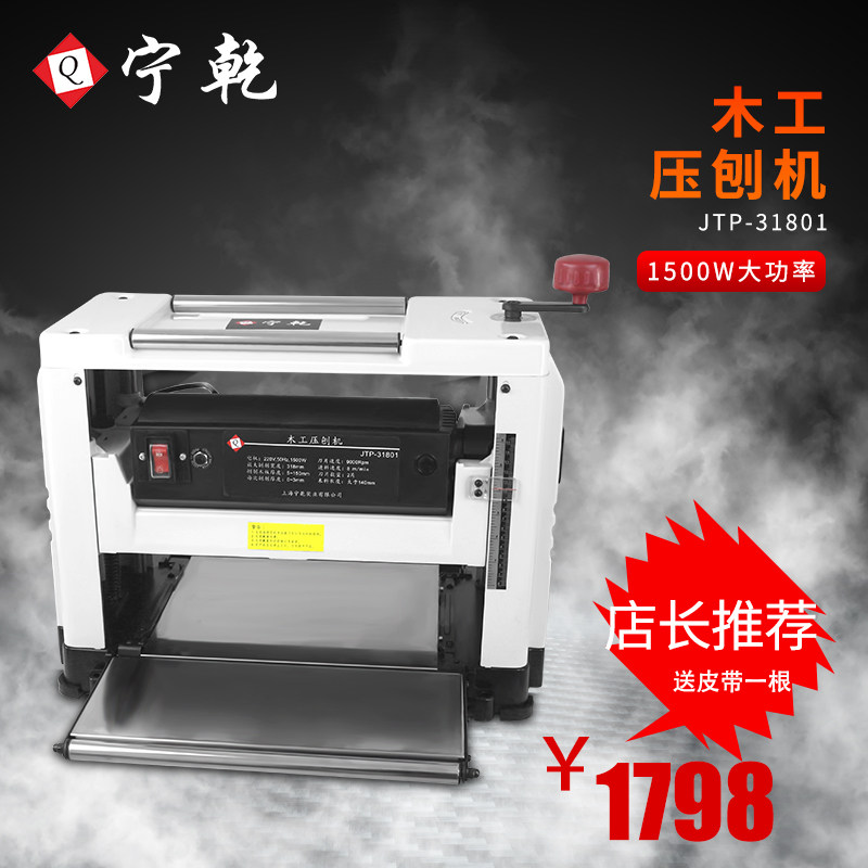 宁乾木工压刨机小型台式单面平刨机木工刨电刨子单面木工用台刨机