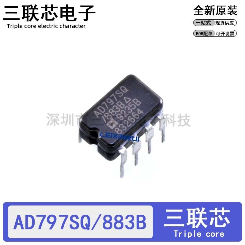 全新原装AD797SQ AD797SQ/883B AD797 CDIP-8 音频运算放大器