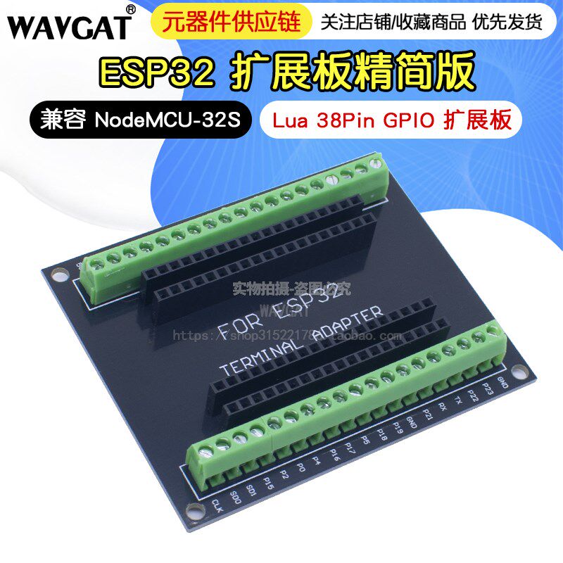 ESP32 扩展板 38Pin 开发板 无线WiFi+蓝牙2合1双核CPU低功耗