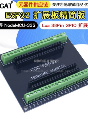 ESP32 扩展板 38Pin 开发板 无线WiFi+蓝牙2合1双核CPU低功耗