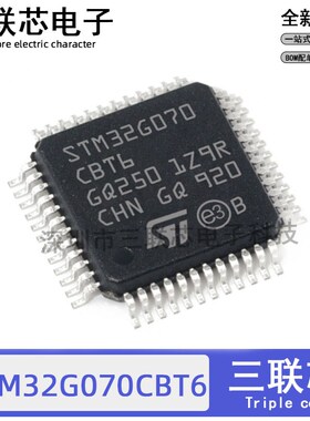 全新原装STM32G070CBT6 QFP-48 ARM Cortex-M0+ 32位微控制器-MCU