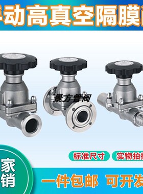GM手动隔膜阀 kf真空隔膜阀 GM-10 GM-25 GM-40 快装隔膜阀 活套