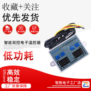 可调温控仪开关 W1088电脑数显智能双控电子温控器双显双温