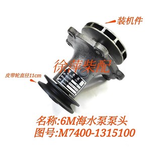 M7400 1301000海水泵6J水泵广西柴油泵泵头 131500水泵6M水泵J620