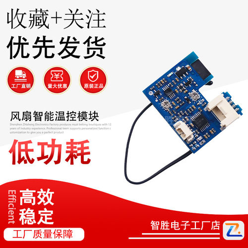 ESR4856AC专用4线PWM风扇智能温控模块 兼容4840(WL-56WK)