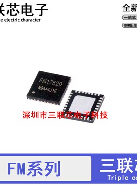 全新原装 FM17520/17522/17550/17580 E/QNA-T-G/QNA-A-G QFN-32