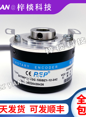ZKT6012-002G-100BZ1-12-24C电机光电编码器 1000B