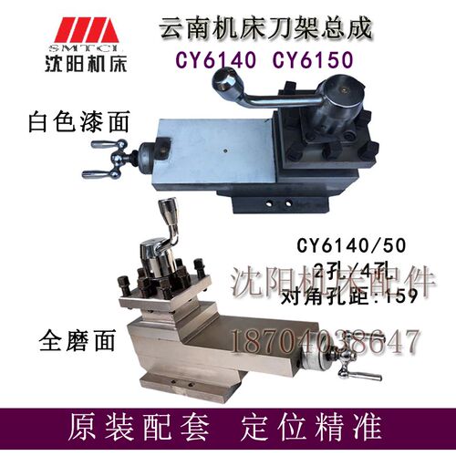 云南机床厂CY6140  CY6150 小托板刀架总成 简装小托板刀架总成