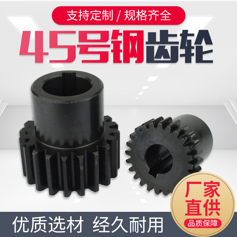 凸台齿轮 2.5模3模15齿-40齿 电机齿轮 带台齿轮 直齿轮 圆柱齿