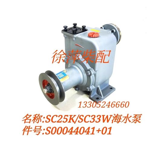 S00044041+01海水泵上柴SC33W/SC25K柴油机专用水泵上柴6180配件